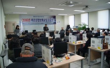 2016.노인(pc)인터넷교육 수료식 실시 이미지